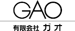 有限会社 GAO